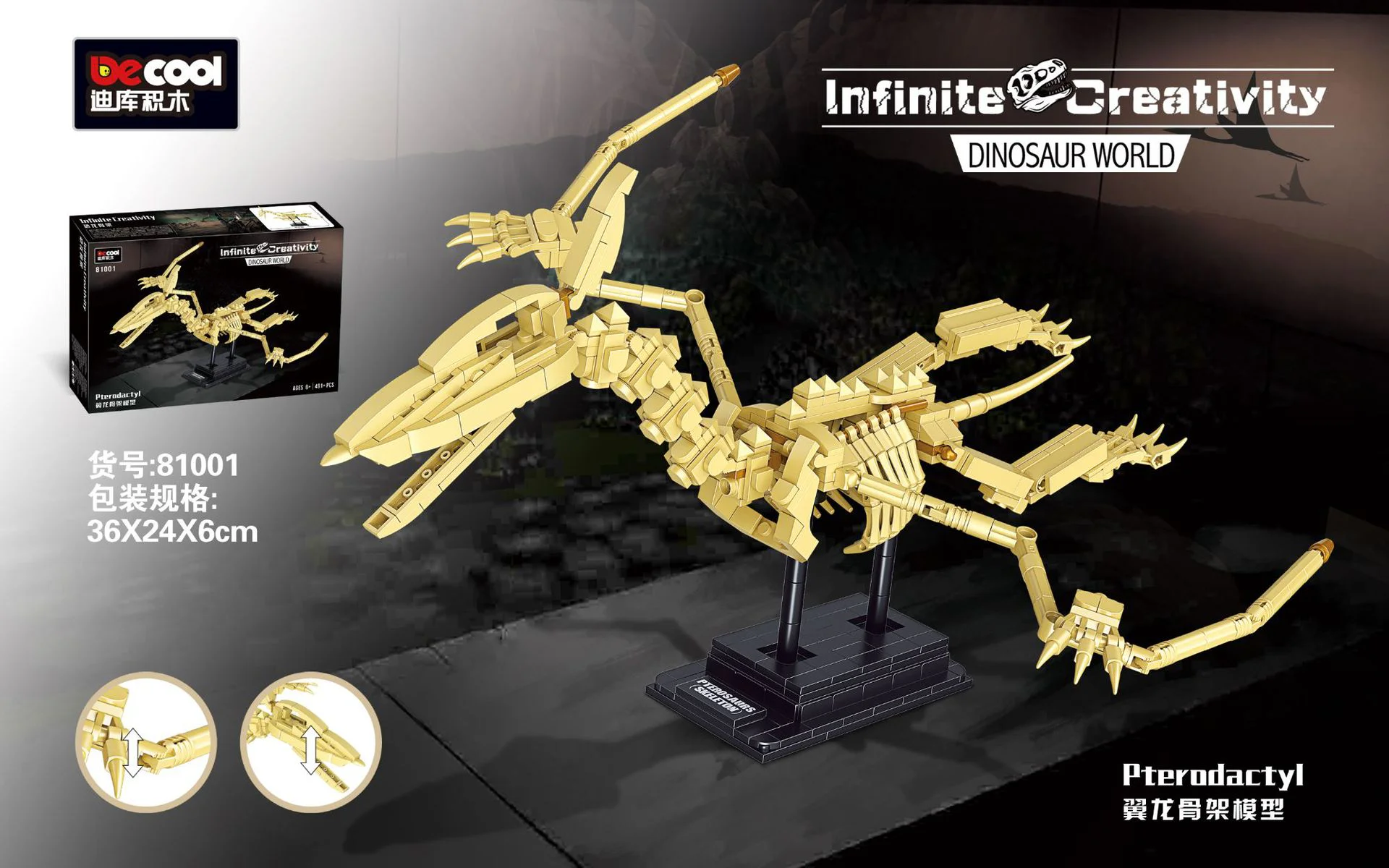 The Wing Dragon Bones Model 迪库 DECOOL/酷小砖 BrickCool 81001 image 1