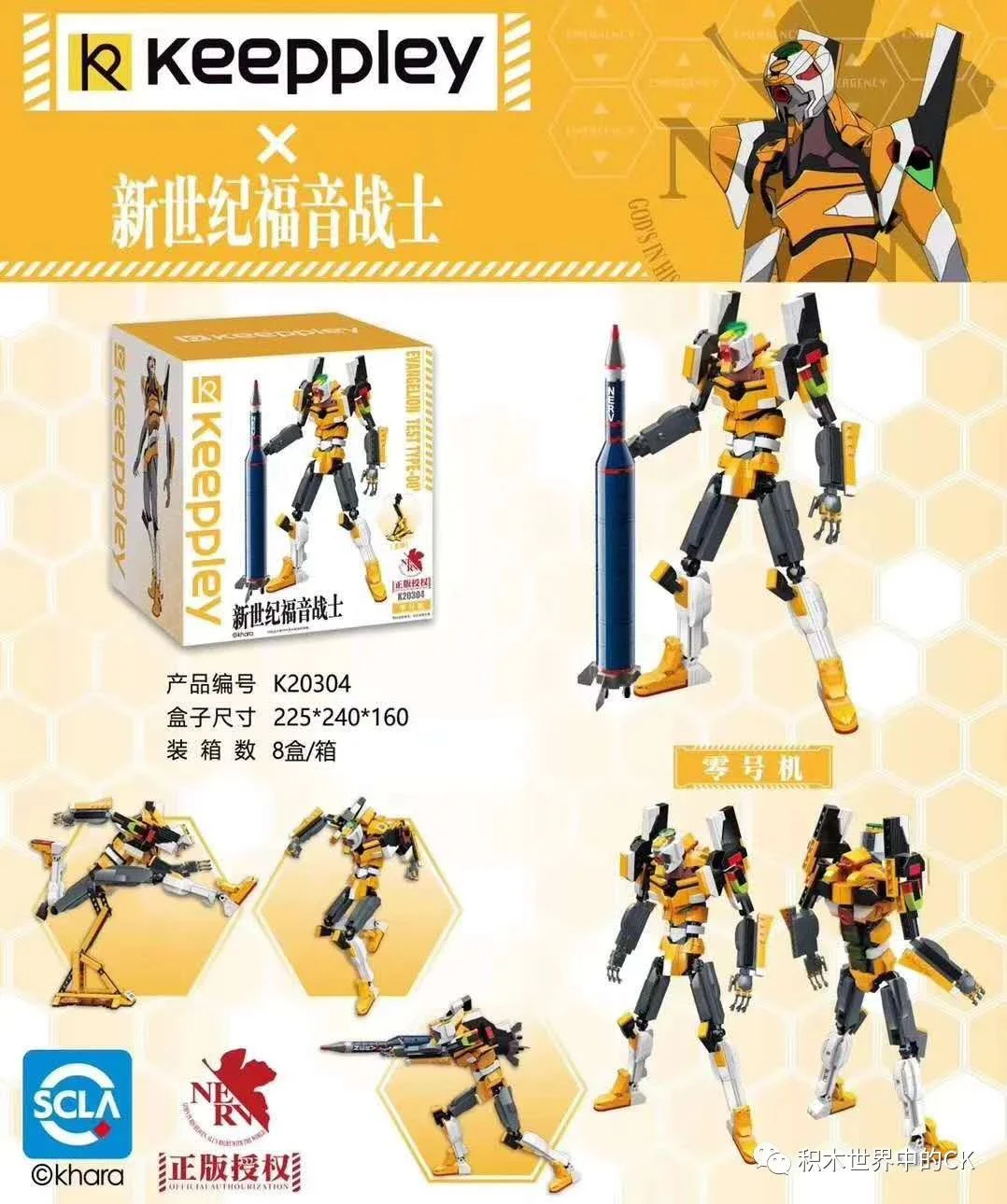 Shinseiki Evangelion: Rei Ayanami 启蒙 QMAN/ENLIGHTEN/Keeppley K20304