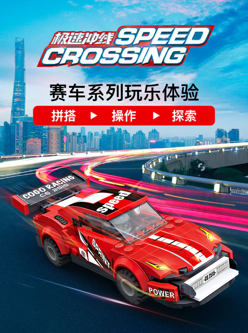 Extreme Speed Racing: 6 Models of Returning Cars 积高积木 COGO 13428 image 1