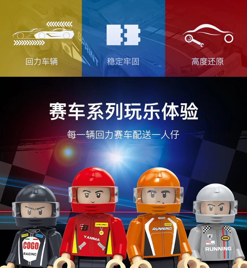 Extreme Speed Racing: 6 Models of Returning Cars 积高积木 COGO 13428 image 2