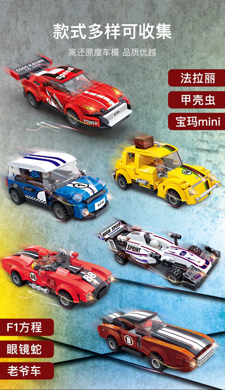 Extreme Speed Racing: 6 Models of Returning Cars 积高积木 COGO 13428 image 4