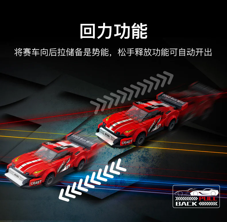 Extreme Speed Racing: 6 Models of Returning Cars 积高积木 COGO 13428 image 7