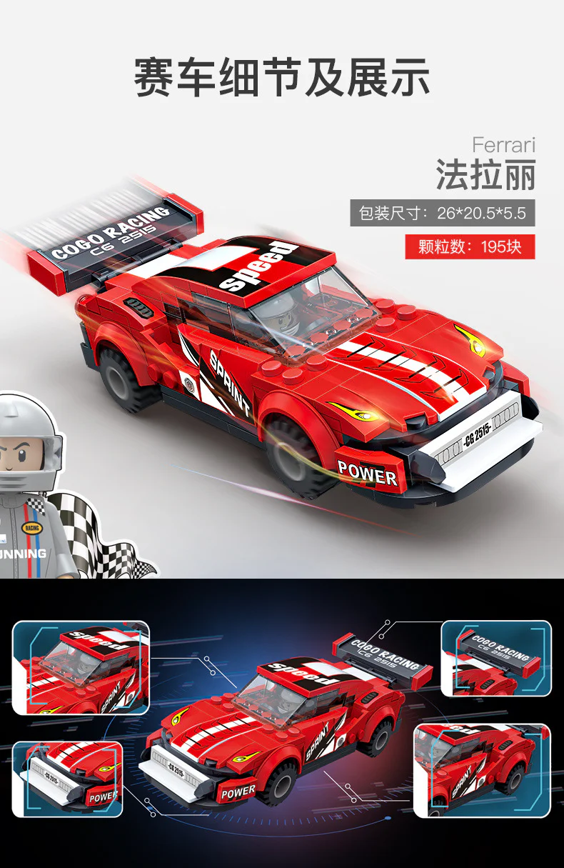 Extreme Speed Racing: 6 Models of Returning Cars 积高积木 COGO 13428 image 8