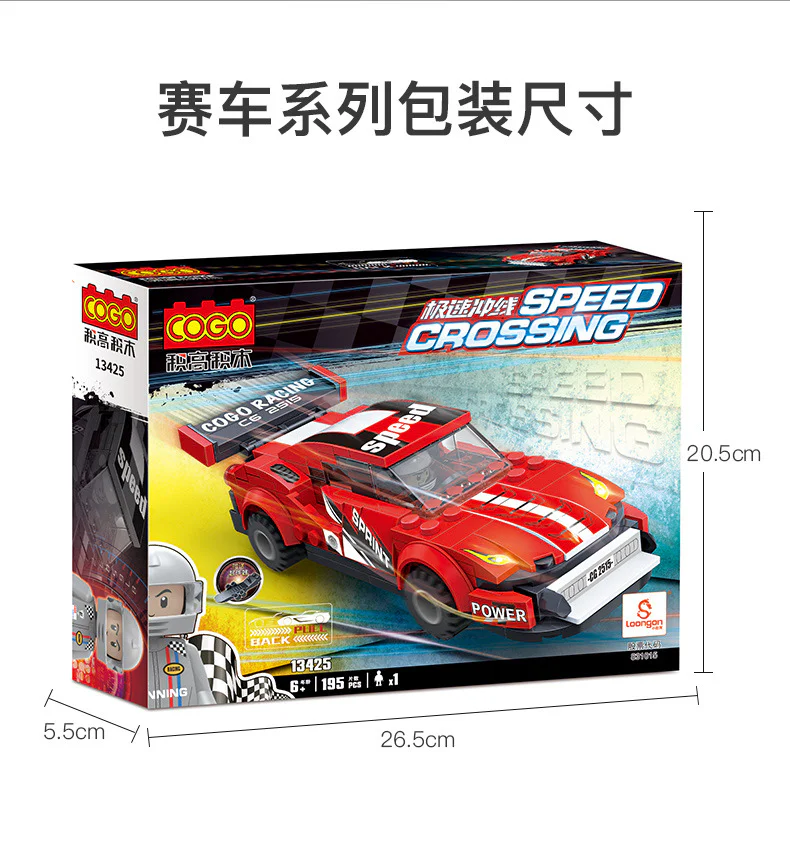 Extreme Speed Racing: 6 Models of Returning Cars 积高积木 COGO 13428 image 19