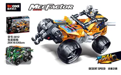 Back racers: Anti-Girl-Desert Knight-Desert Fury