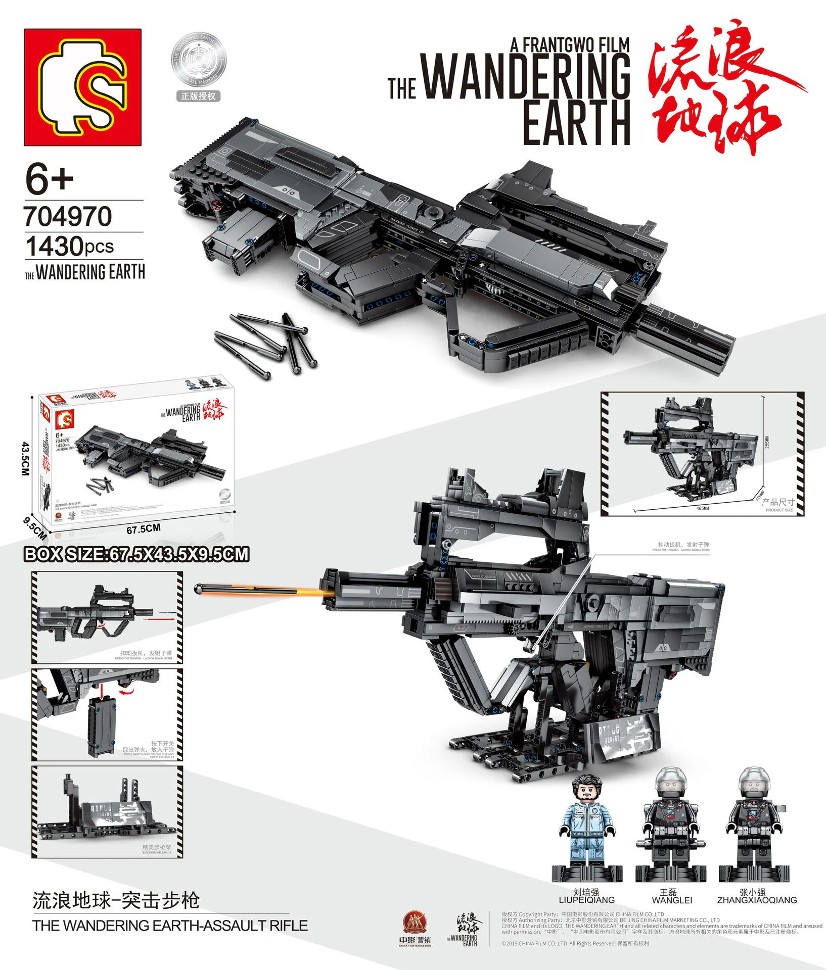 Street Earth: assault rifles 森宝 SEMBO 704970