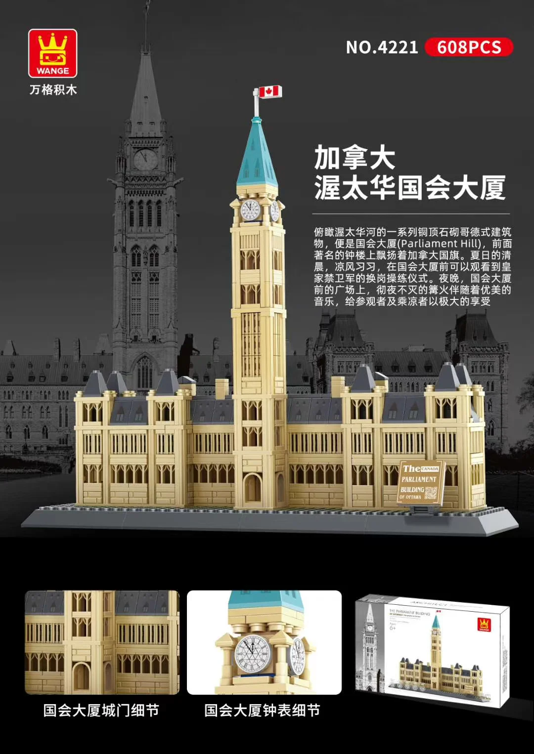 Parliament House, Ottawa, Canada 万格 WANGE/乐博士 Dr.Luck 4221 image 1