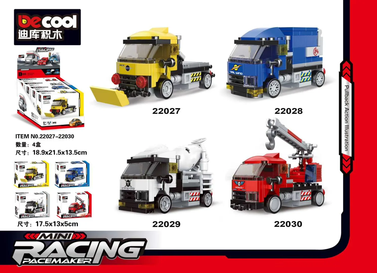 Returners: road yellow rescue vehicles 迪库 DECOOL/酷小砖 BrickCool 22027 image 1
