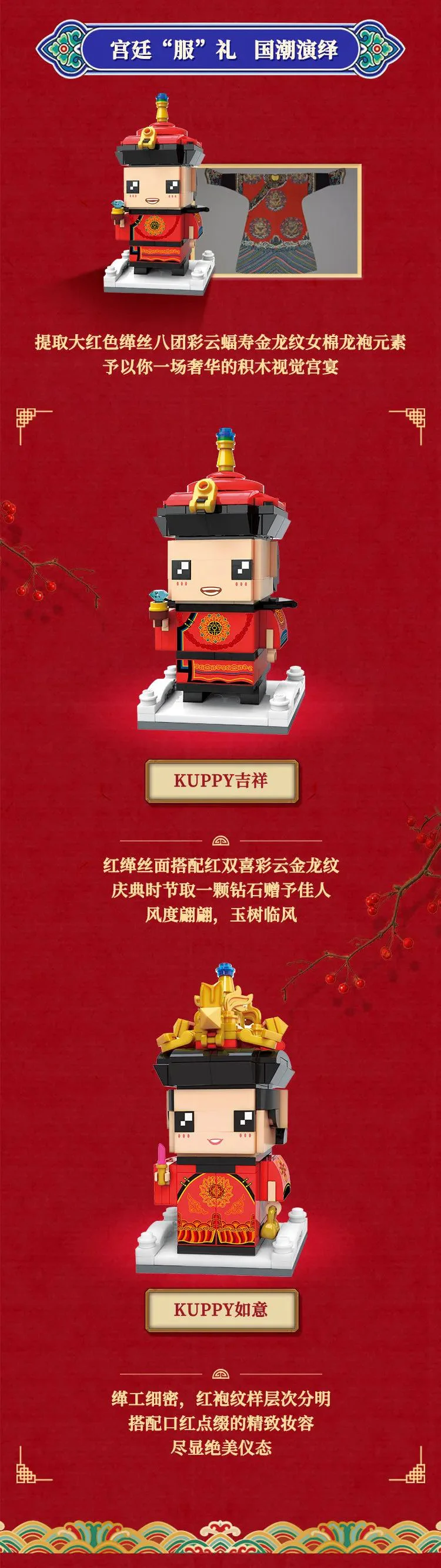 Country play: Yes 启蒙 QMAN/ENLIGHTEN/Keeppley K10116 image 1