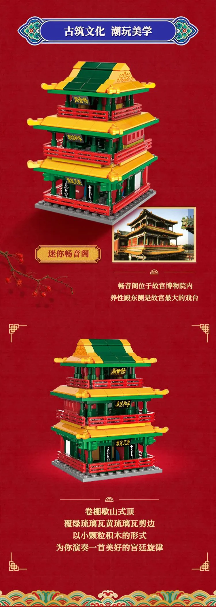 Country game: mini-songs 启蒙 QMAN/ENLIGHTEN/Keeppley K10117 image 1