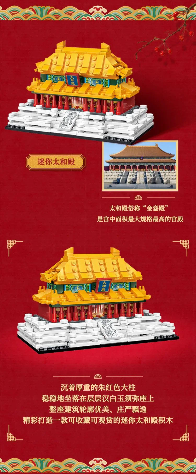 Country game: Mini-Taiwan 启蒙 QMAN/ENLIGHTEN/Keeppley K10119 image 1