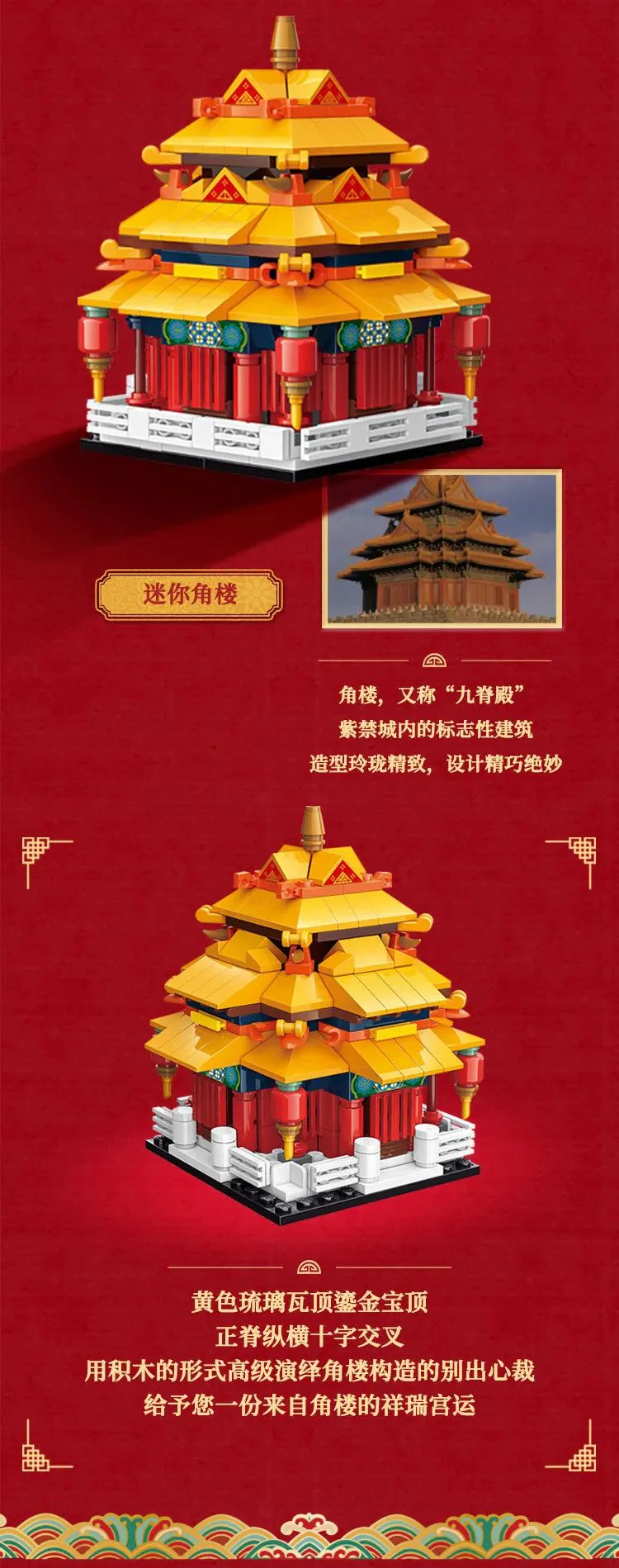 Country game: Mini-Angle 启蒙 QMAN/ENLIGHTEN/Keeppley K10120 image 1