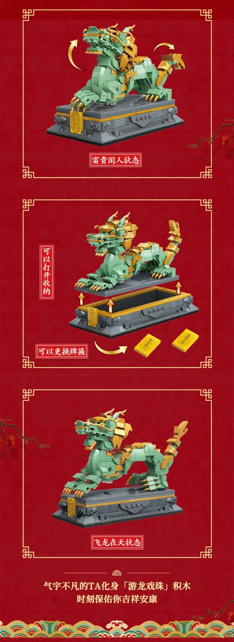 National Play: Dragon Doll 启蒙 QMAN/ENLIGHTEN/Keeppley K10121 image 2