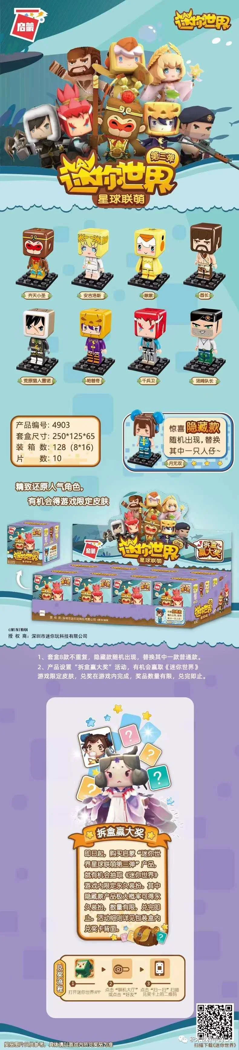Miniworld: Starbucks 启蒙 QMAN/ENLIGHTEN/Keeppley 4903