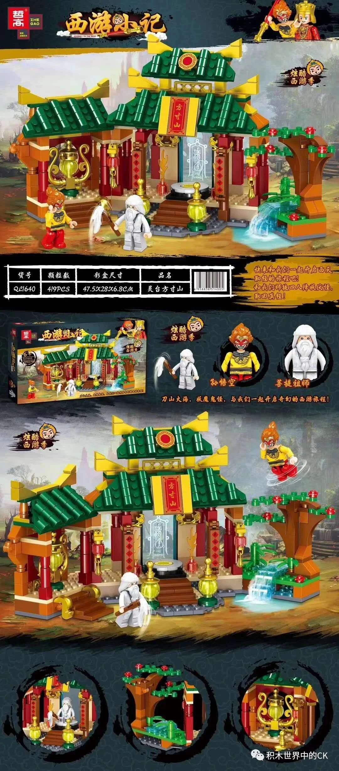 West Swimming: Mount Ling Taiang 哲高 ZHEGAO QL1640