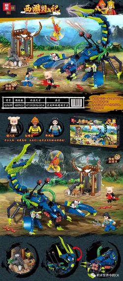 Journey to the West: The Great Battle of the Spider Queen