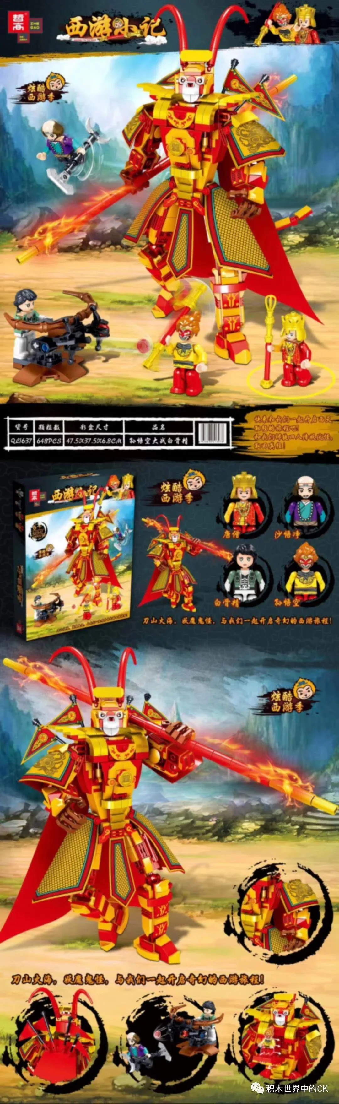 West Swimming: The Bare Bones of Sun Wukong 哲高 ZHEGAO QL1637