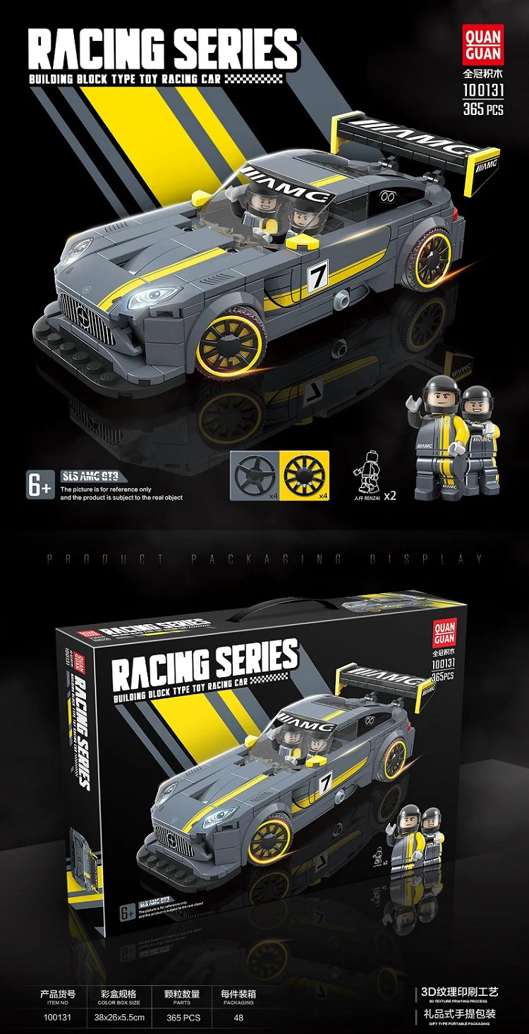 Mercedes-Benz AMG 好客童品umile C0316 image 1