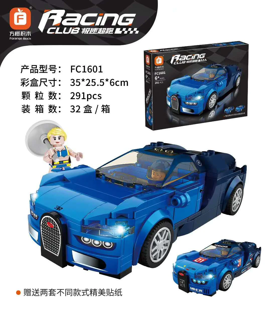 Supercar: Bugatti Chiron 方橙积木 Forange FC1601 image 1