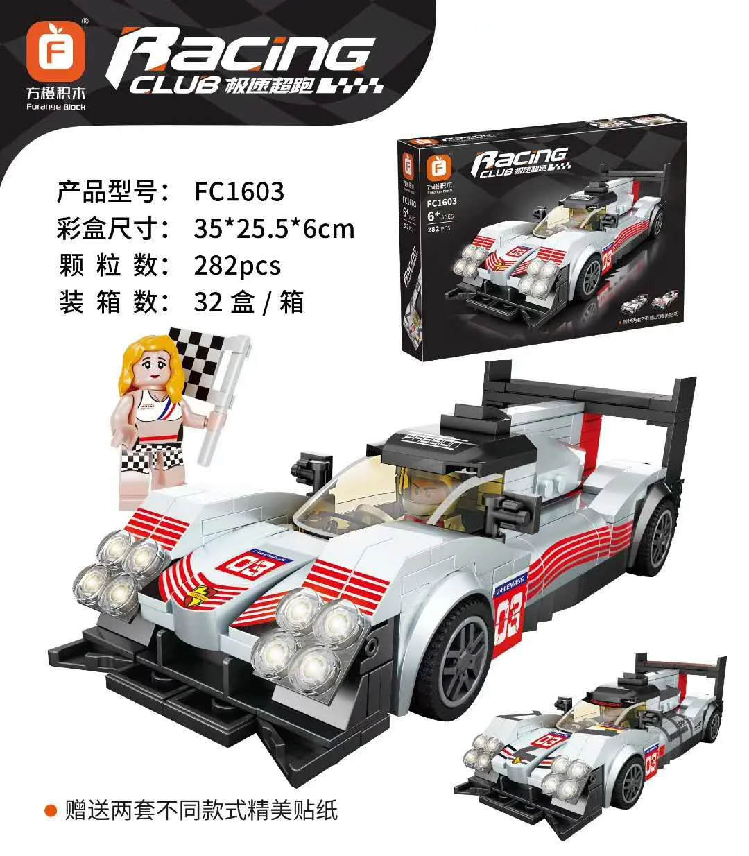 Ultra-high-speed sports car: Porsche 911 方橙积木 Forange FC1603 image 1