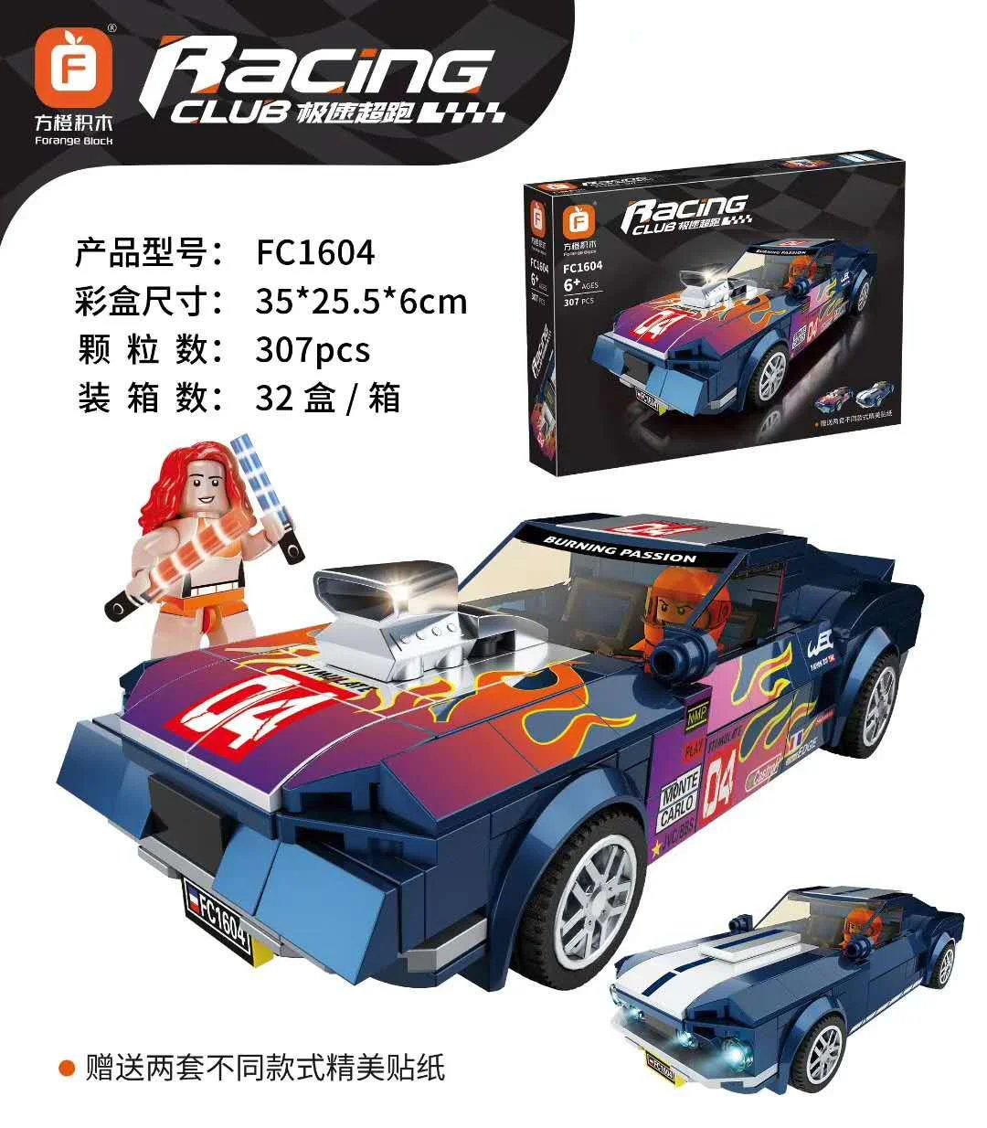 Extreme Speed Racer: Ford Mustang 方橙积木 Forange FC1604 image 1