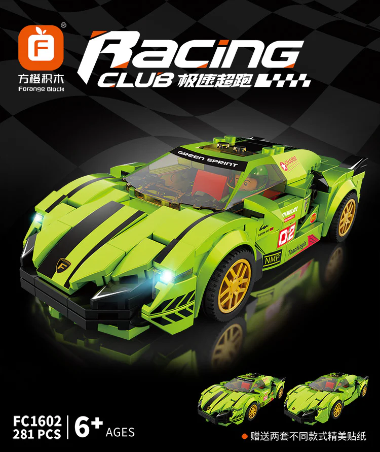 Ultravelocity: Lamborghini 方橙积木 Forange FC1602 image 2