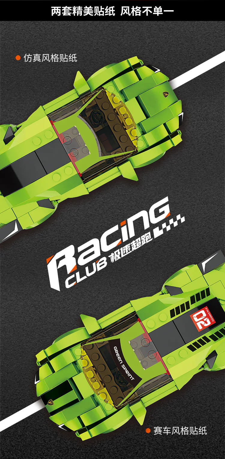 Ultravelocity: Lamborghini 方橙积木 Forange FC1602 image 4