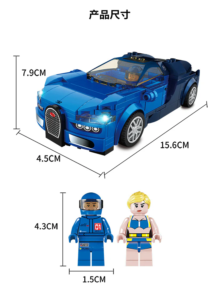 Supercar: Bugatti Chiron 方橙积木 Forange FC1601 image 6