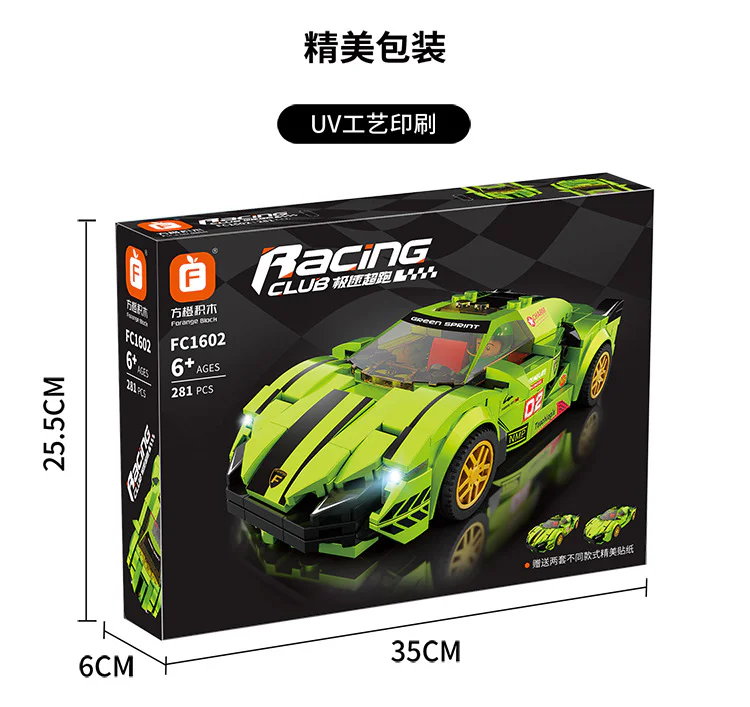 Ultravelocity: Lamborghini 方橙积木 Forange FC1602 image 7