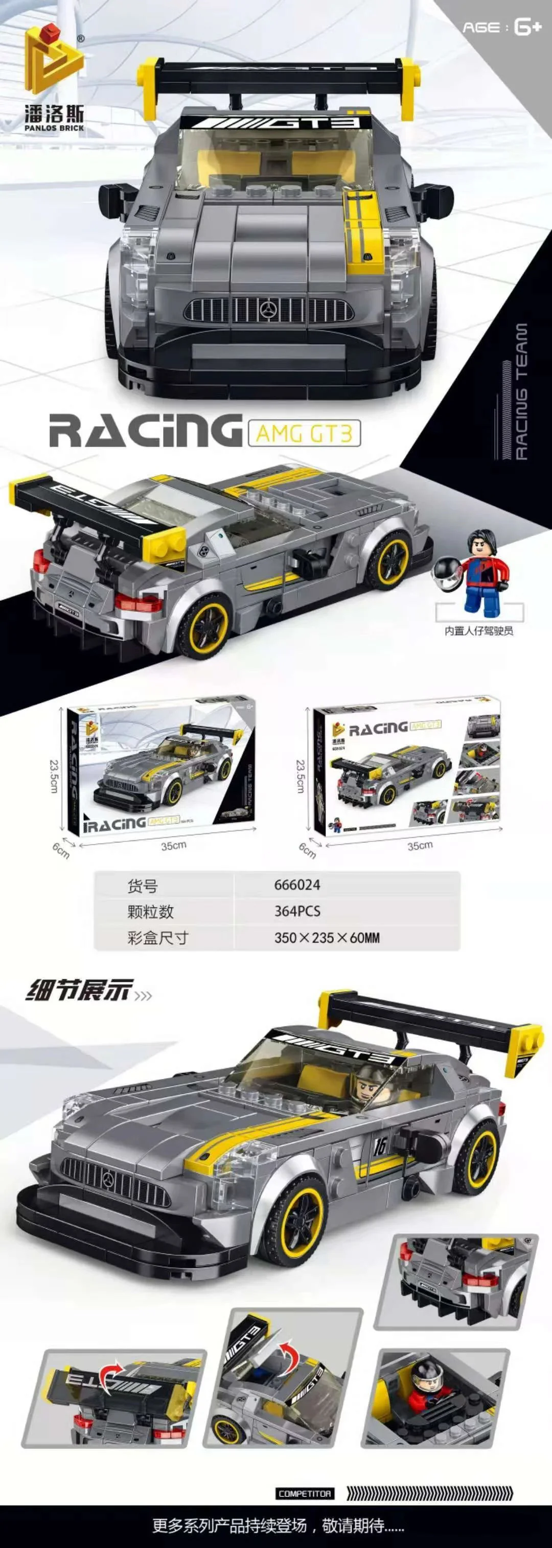 Mercedes-AMG GT3 MOC-31811 image 48