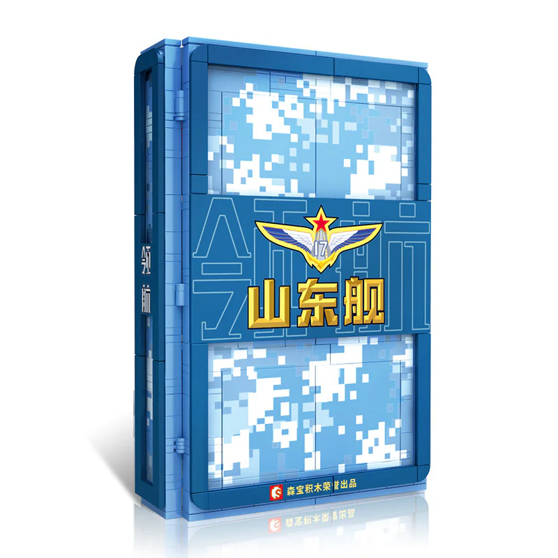 Shandong aircraft carrier People's Liberation Army Navy navigation book. 森宝 SEMBO 202045
