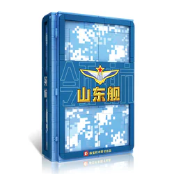 Shandong aircraft carrier People's Liberation Army Navy navigation book.