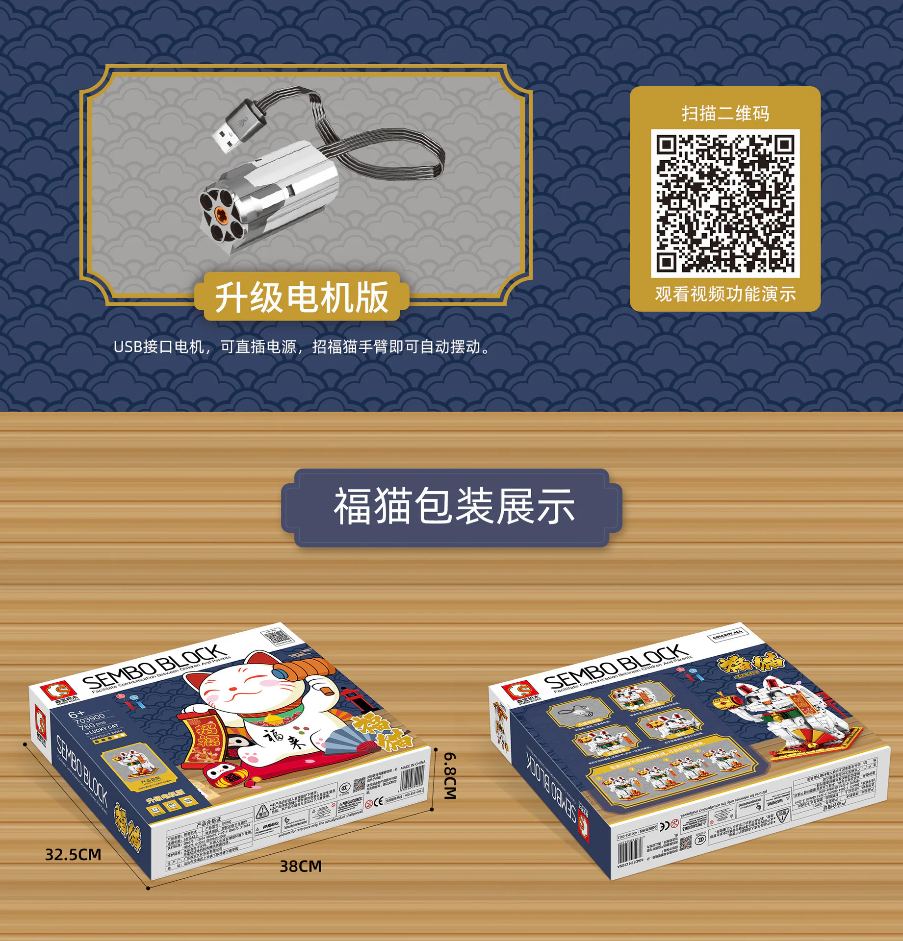 "Foot cat: Left hand" 森宝 SEMBO 703900 image 1