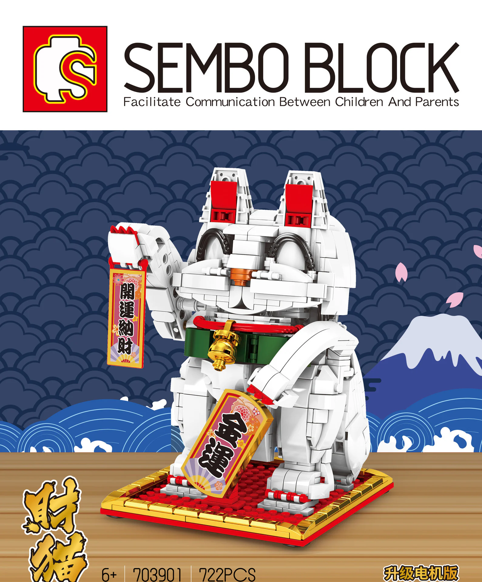 "Foot Cats: Right Hand Cats." 森宝 SEMBO 703901