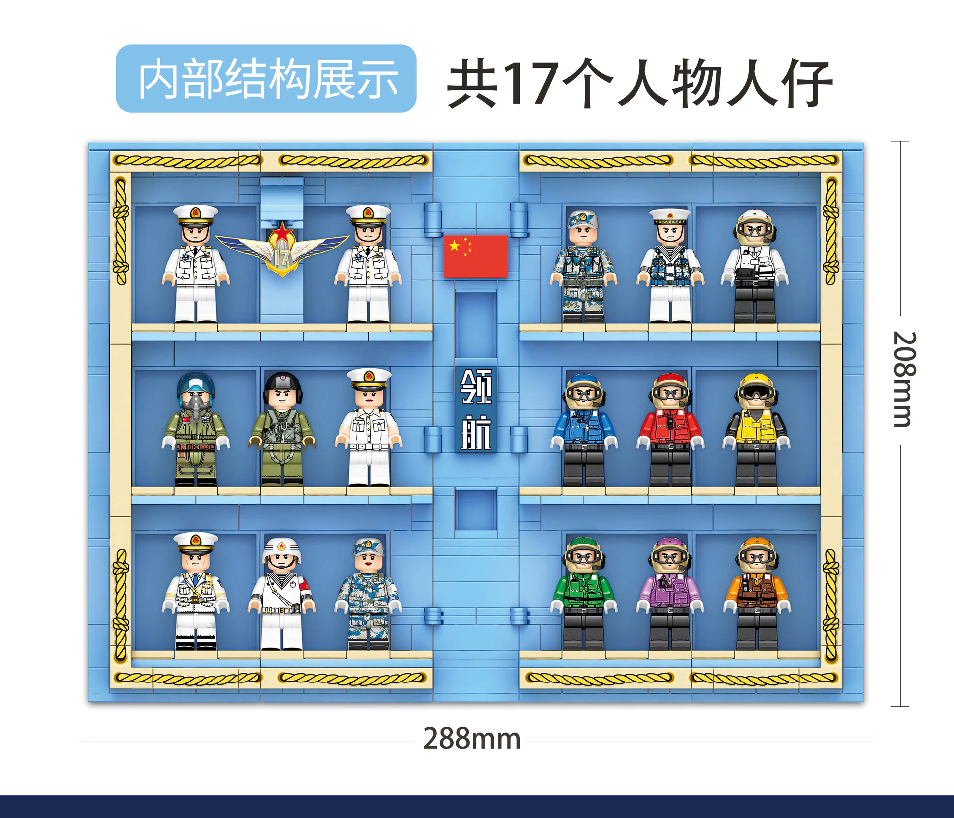 Shandong aircraft carrier People's Liberation Army Navy navigation book. 森宝 SEMBO 202045 image 2