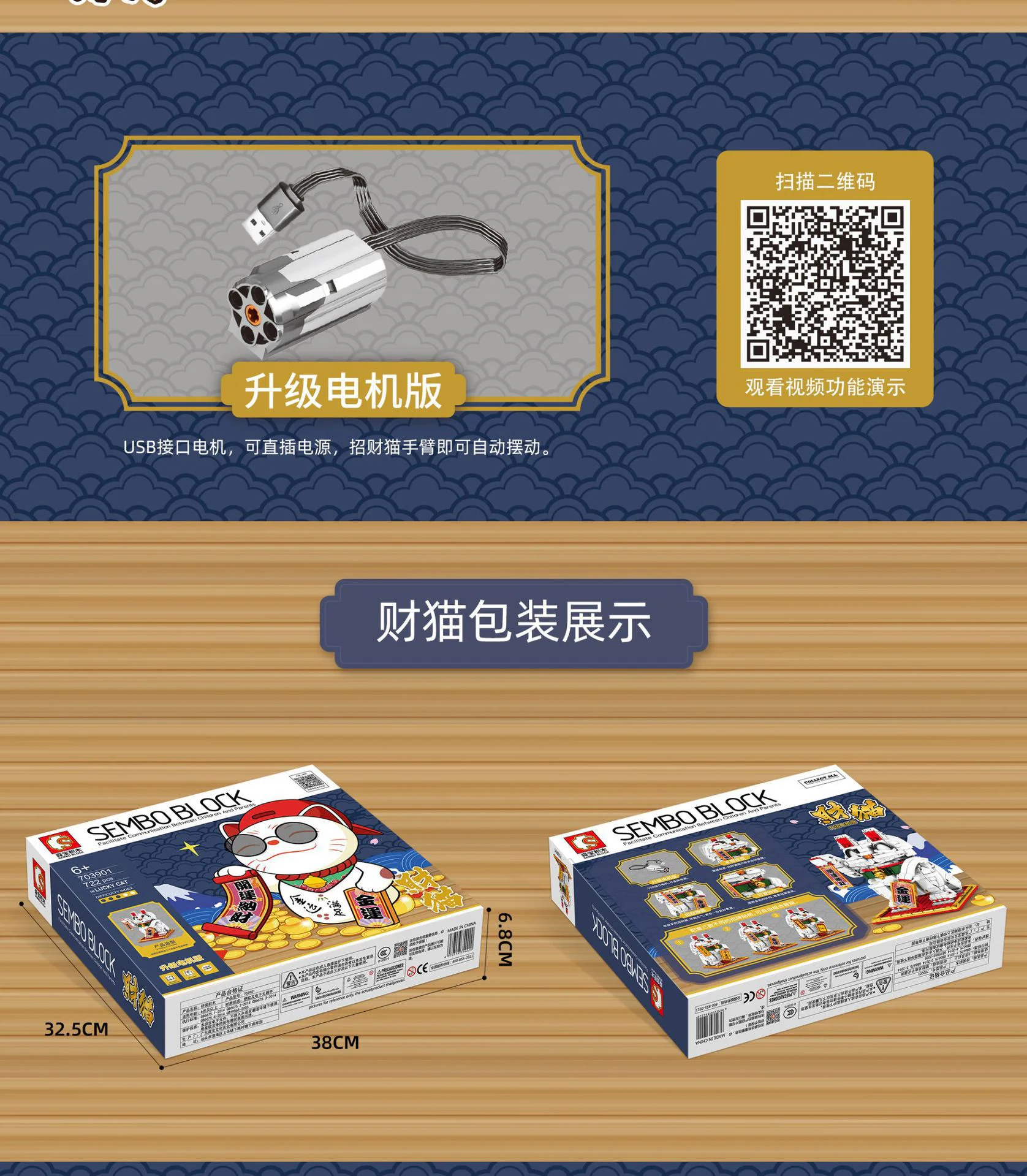 "Foot Cats: Right Hand Cats." 森宝 SEMBO 703901 image 1