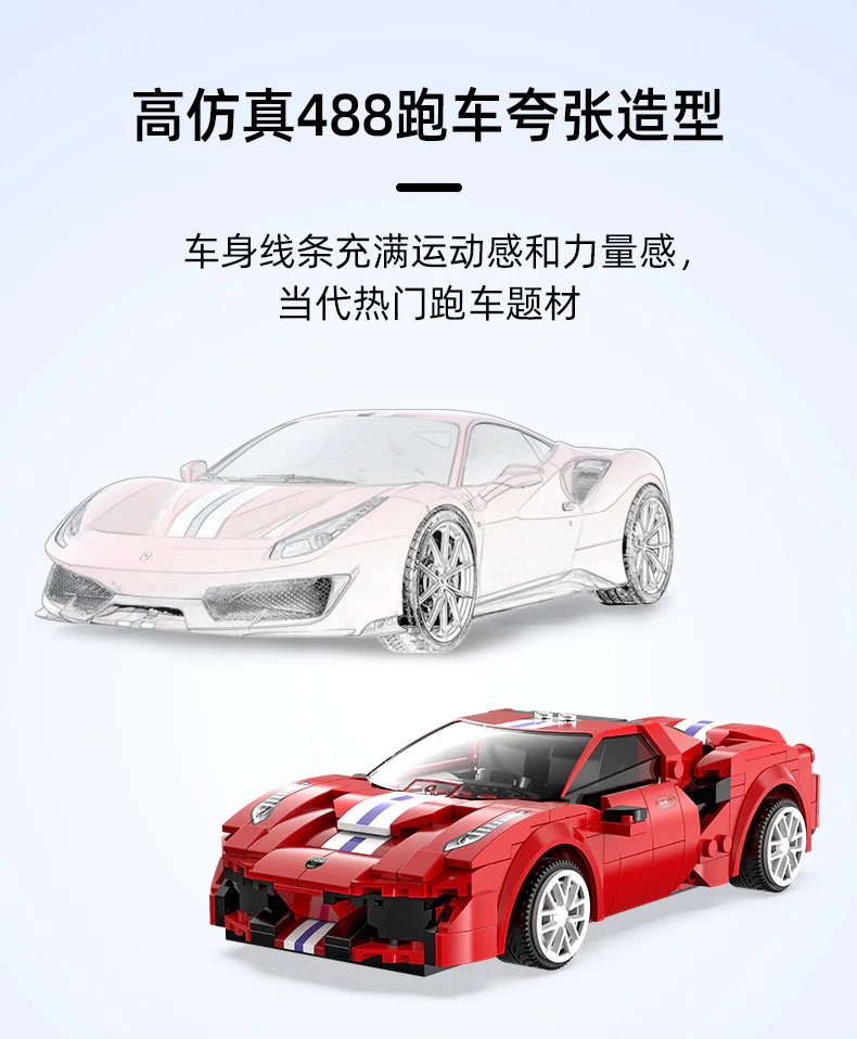 Ferrari 488 GTB Red Roadster 咔搭 CaDA/双鹰 DoubleE C51072 image 6