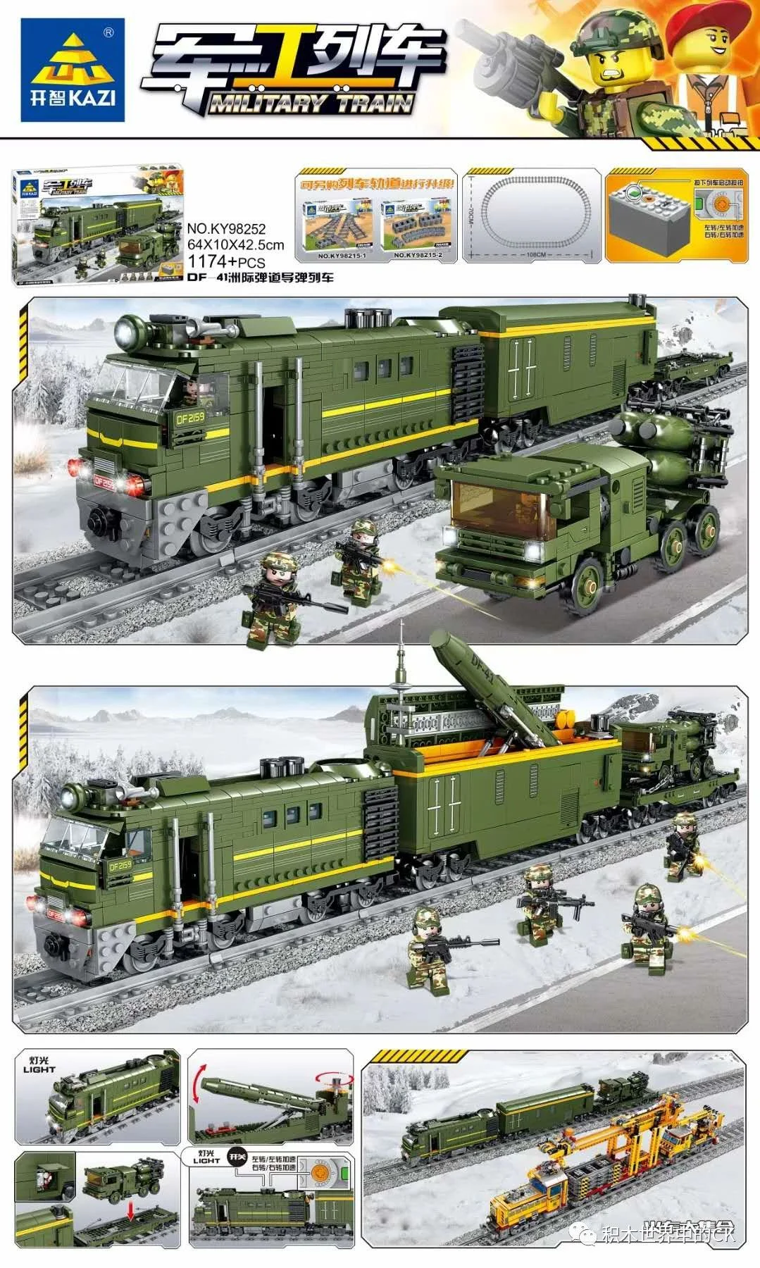 MILITARY ENGINEER TRAIN: DF-41 INTERCONTINENTAL BALLISTIC MISSILE TRAIN 开智 KAZI/高博乐 GBL KY98252 image 1
