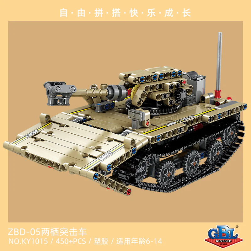 MECHANICAL ENGINEER: ZBD-05 AMPHIBIOUS ASSAULT VEHICLE 开智 KAZI/高博乐 GBL KY1015 image 1