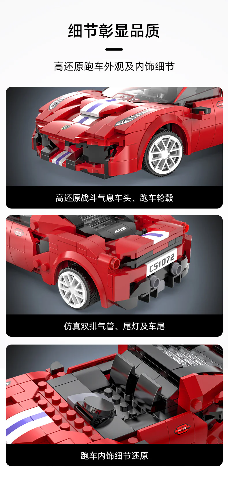 Ferrari 488 GTB Red Roadster 咔搭 CaDA/双鹰 DoubleE C51072 image 9