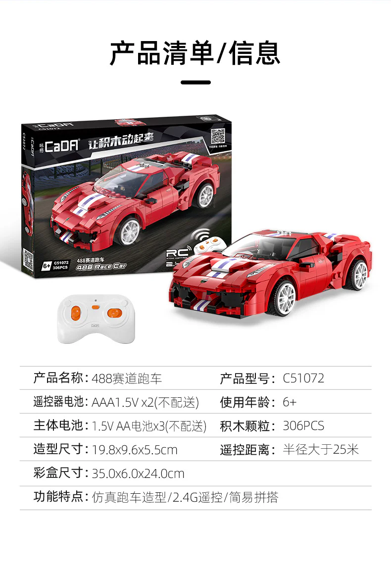 Ferrari 488 GTB Red Roadster 咔搭 CaDA/双鹰 DoubleE C51072 image 10