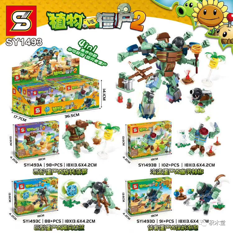 Plant vs zombie 2:4 Western zombie VS spin pineapple, pirate zombie VS ghost peppers, giant zombie VS Hurricane Garland, Zombie VS bowling bubble SY1493D