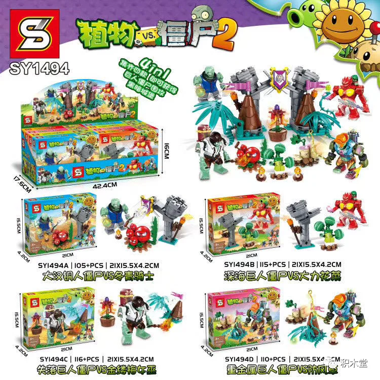 Plant vs. Zombie 2: Giant Zombies against Dark Castle, 4 Sections of the Han Bronze Zombie VS Winterly Knight, Deep Sea Giant VS Spectre VS Spray, Lost Giant Zombie VS Golden Spiral Witch, Heavy Metal Titan Zombie VS VS windshield SY1494B