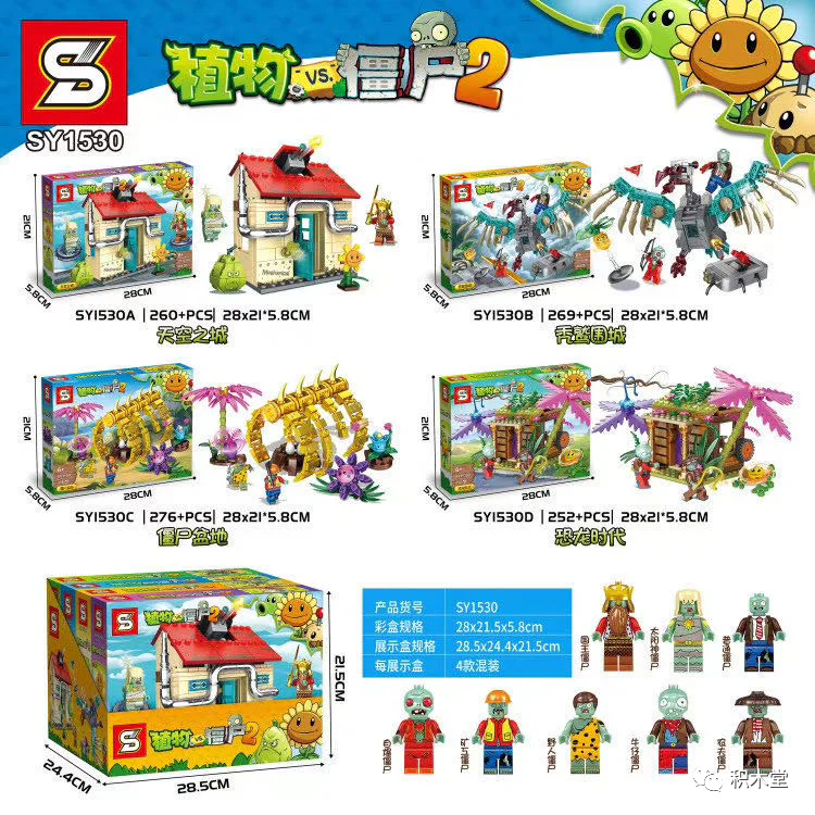 Plant vs Zombies 2: 4 Packs - Sky High Castle, Vulture's Castle, Graveyard, and Dino-Mite Times. SY1530C