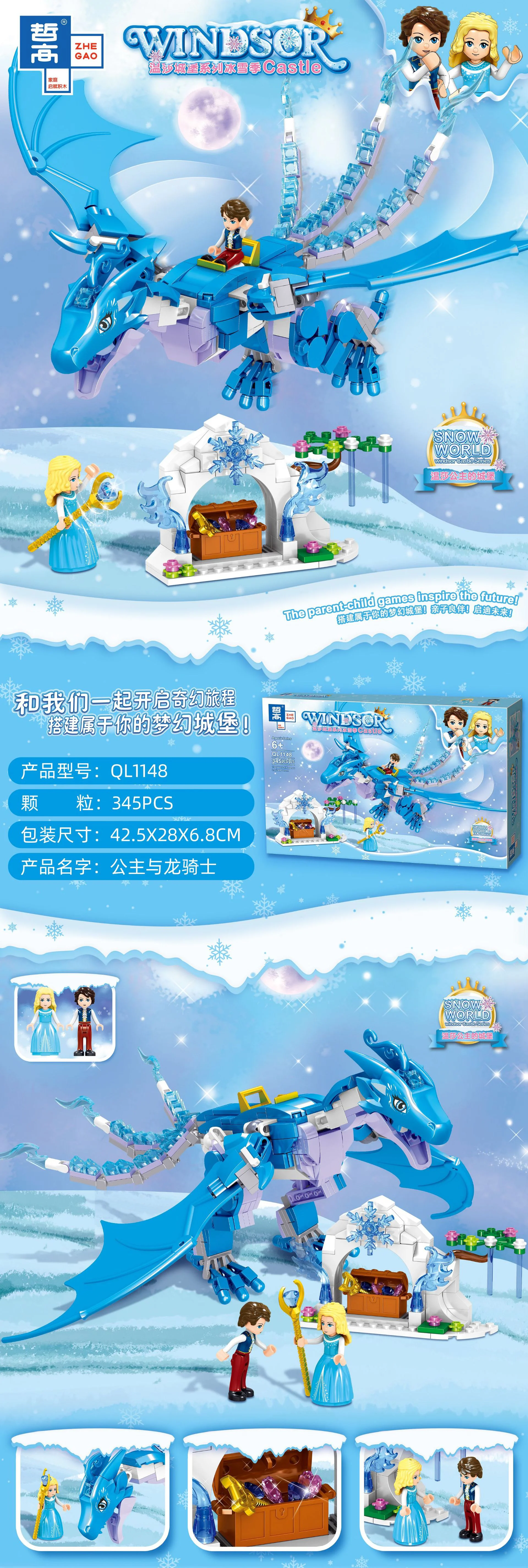 Windsor Castle's Ice Season: Princess and Dragon Knight 哲高 ZHEGAO QL1148