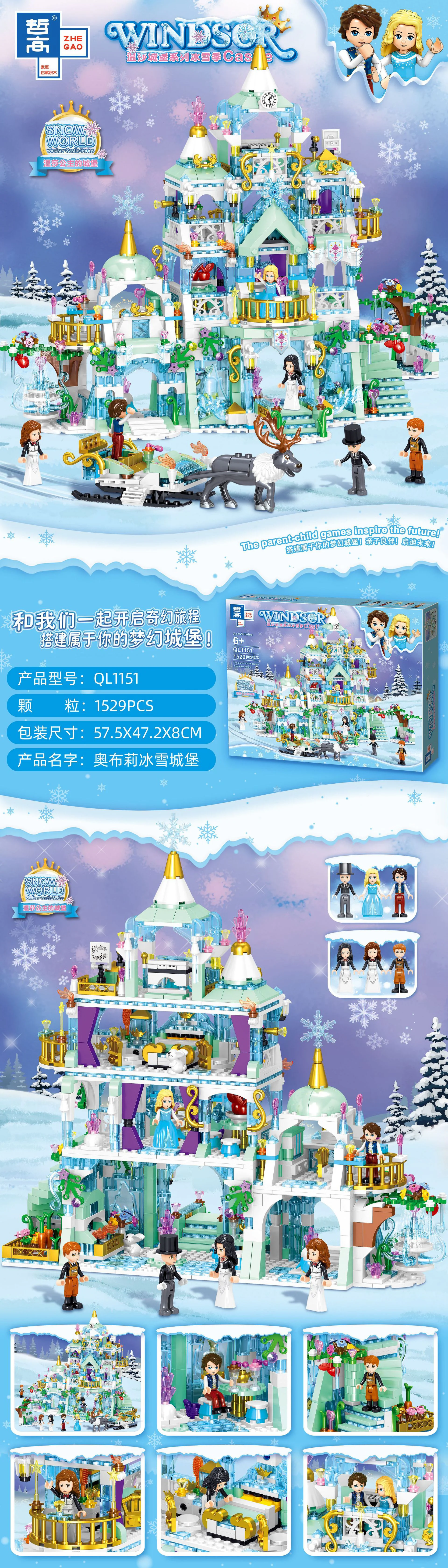 Fort Windsor's Ice Season: Aubrey Ice Castle 哲高 ZHEGAO QL1151