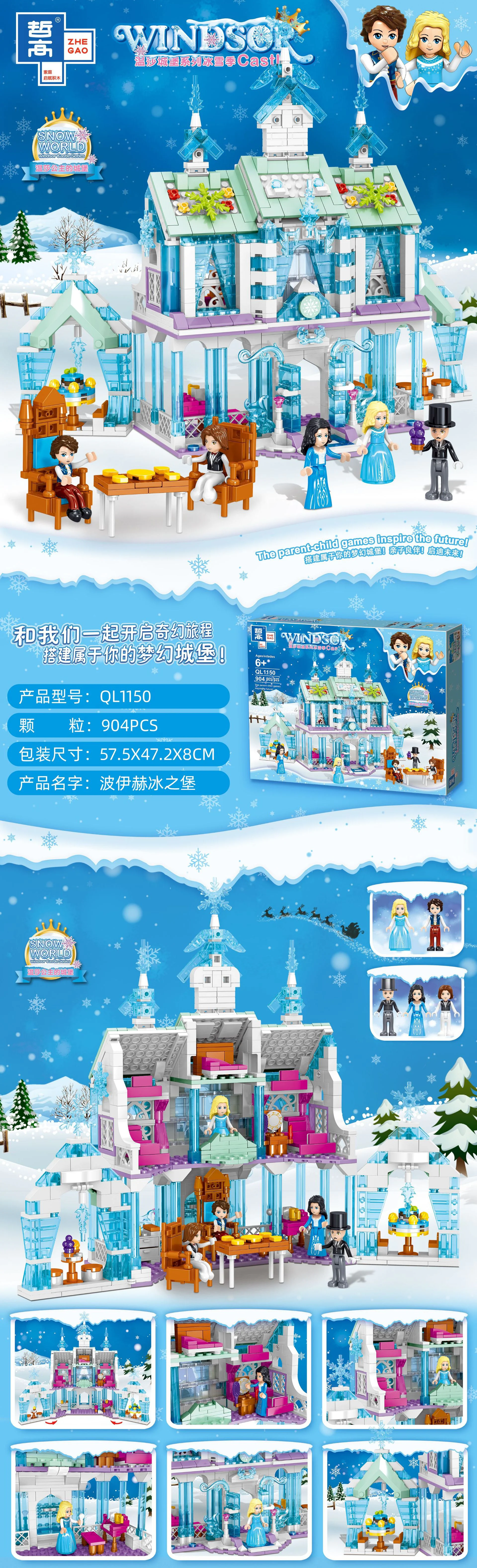 Fort Windsor's Ice Season: Fort Boych 哲高 ZHEGAO QL1150