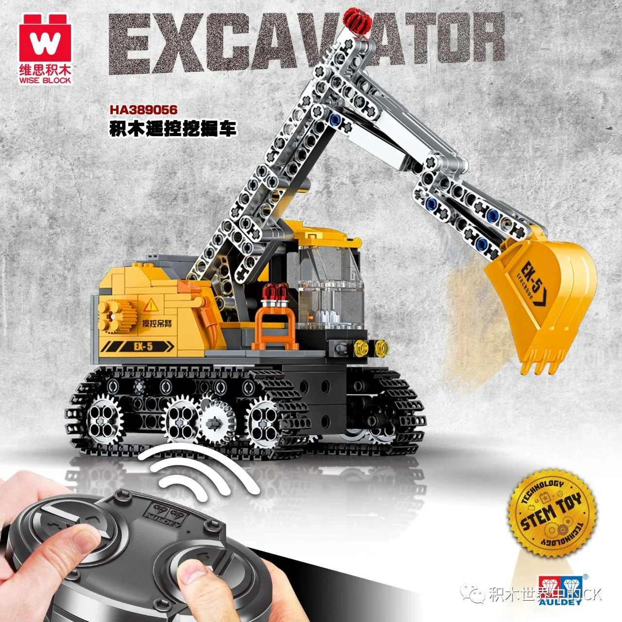 Remote Control Excavator Building Blocks 维思积木 WISEBLOCK/奥迪双钻 HA389117 image 1