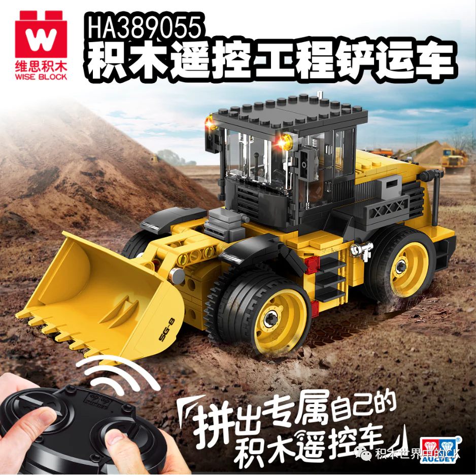 Remote-Controlled Truck for Building Block Engineering 维思积木 WISEBLOCK/奥迪双钻 HA389055 image 1