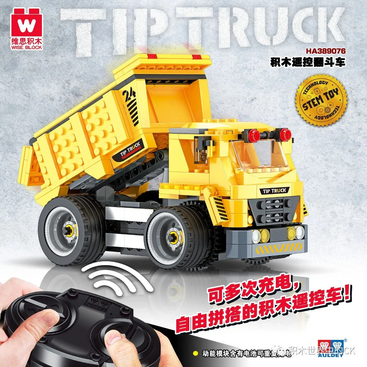 Remote Control Dump Truck Made of Building Blocks 维思积木 WISEBLOCK/奥迪双钻 HA389076 image 1